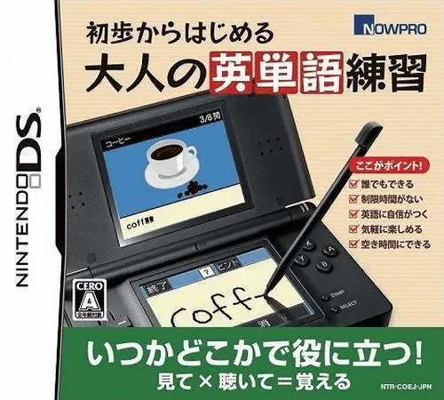 Shoho kara Hajimeru - Otona no Eitango Renshuu (Japan)